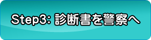 下京区の交通事故治療病院整形外科