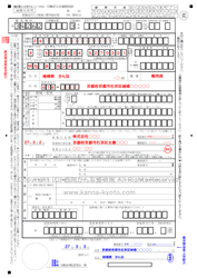 京都市下京区労災保険整骨院接骨院病院